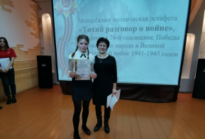 О проведении молодёжной поэтической эстафеты  «Тихий разговор о войне»