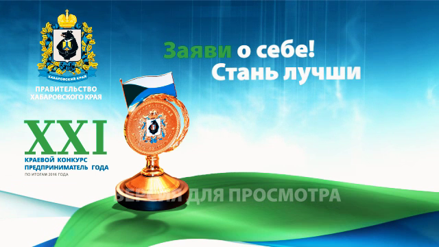 Видео XXI краевой ежегодный конкурс 