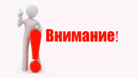 Берегите себя, выбирайте легальных перевозчиков!