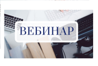 19 октября 2022 года «Краевой центр развития гражданских инициатив и социально ориентированных некоммерческих организаций» проведут вебинар «Как победить в конкурсе Фонда Президентских грантов»