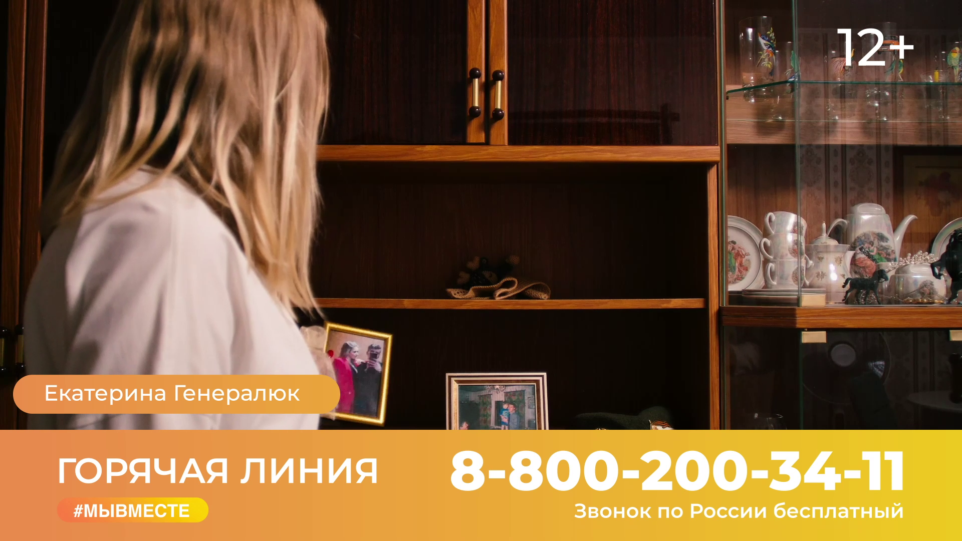#МЫВМЕСТЕ