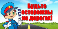 Памятка водителям!