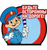 Памятка пешеходам!