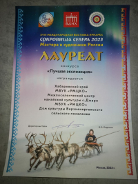 Об участии народного фольклорного ансамбля «Илга Дярини» МБУК РМЦКО с. Джари в XVIII Международной выставке-ярмарке «СОКРОВИЩА СЕВЕРА- Мастера и художники России»