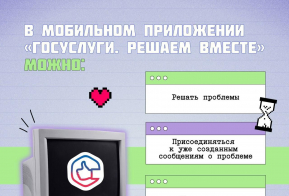 Решить проблемы в одном приложении – легко!