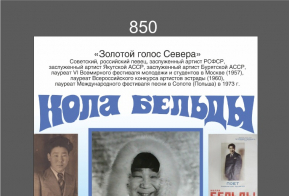 О проведении юбилейного мероприятия, посвященного  95-летию Кола Бельды