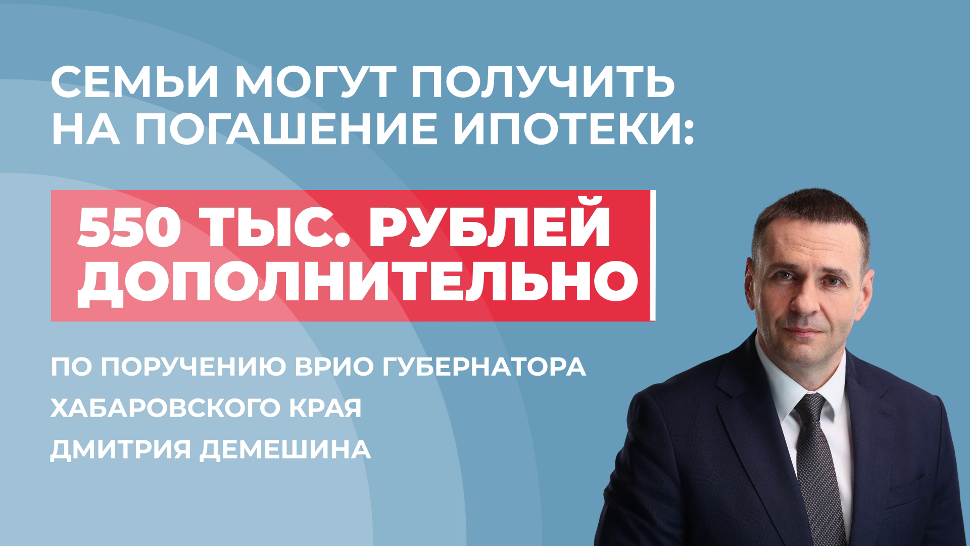 Семьи Хабаровского края могут получить миллион рублей при рождении третьего или последующих детей на погашение ипотеки