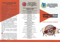 Внимание сельхозтоваропроизводителям!