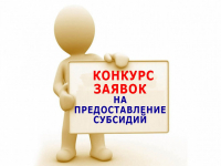 ОБЪЯВЛЕН ПРИЕМ ЗАЯВОК НА ПРЕДОСТАВЛЕНИЕ СУБСИДИИ НА ОКАЗАНИЕ ПОДДЕРЖКИ ГРАЖДАНАМ, ВЕДУЩИМ ЛИЧНОЕ ПОДСОБНОЕ ХОЗЯЙСТВО, НА СОДЕРЖАНИЕ ПОГОЛОВЬЯ КОРОВ, СВИНОМАТОК И КОЗОМАТОК
