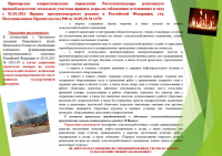 Внимание сельхозтоваропроизводителям!