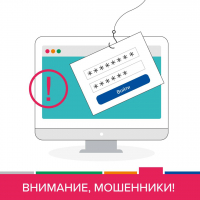 Новая схема мошенников!