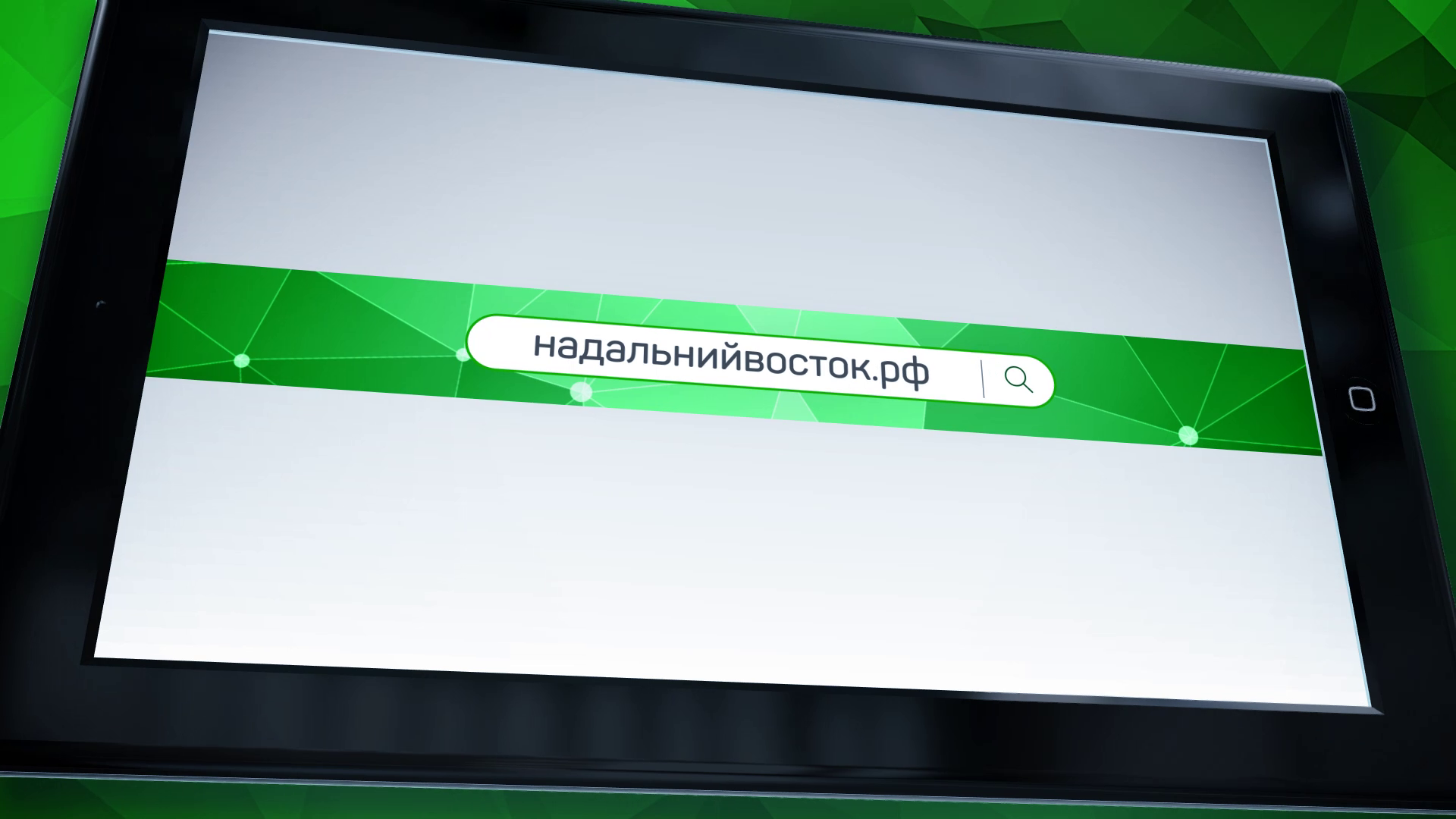 Дальневосточный гектар для дома