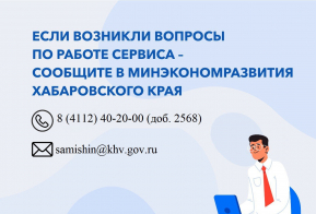 Возникли трудности при ведении бизнеса? – Сообщите о своей проблеме через портал Госуслуги