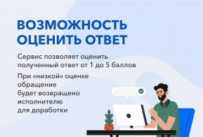 Возникли трудности при ведении бизнеса? – Сообщите о своей проблеме через портал Госуслуги