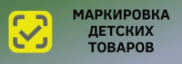 О маркировке отдельных товаров для детей с 1 сентября 2025 г.
