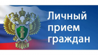 Прокурор Нанайского района проведет личный прием в рамках Всероссийского дня приема предпринимателей