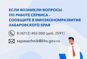 Возникли трудности при ведении бизнеса? – Сообщите о своей проблеме через портал Госуслуги
