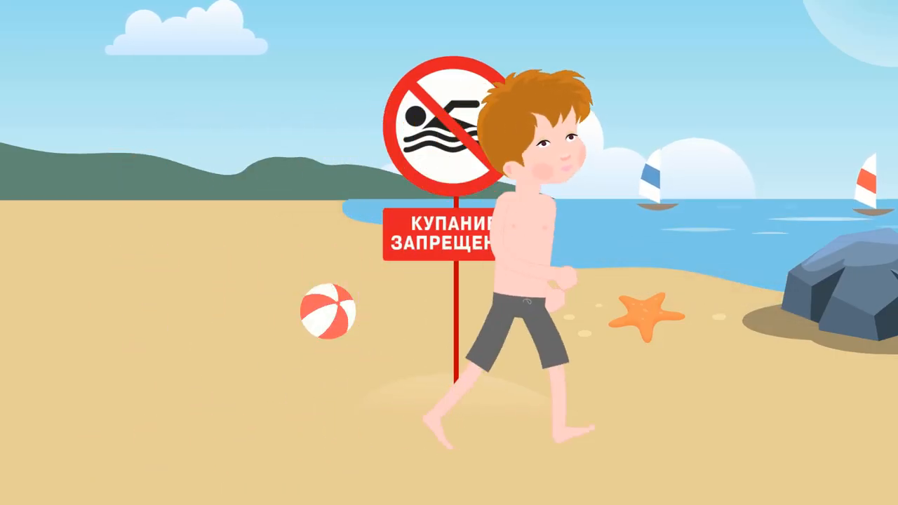 Водная безопасность